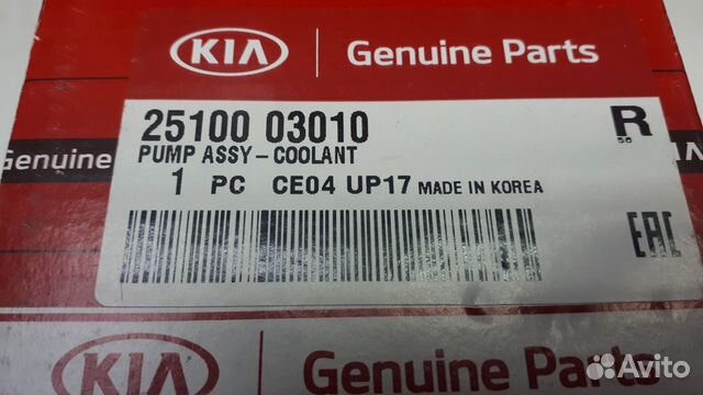 25100-03010 Водяной насос - Помпа