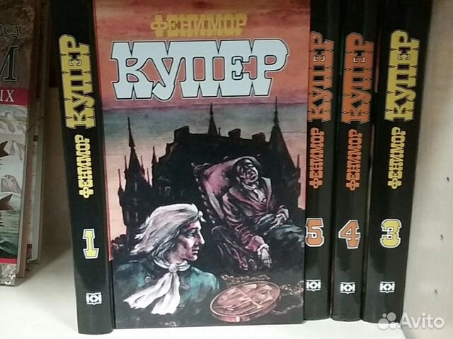 Фенимор Купер. Собрание сочинений в девяти томах