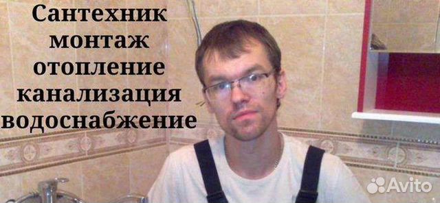 Сантехник. Стаж 13 лет