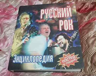 Сочинение: Живая легенда русского рока