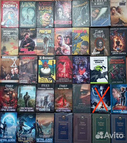 Продам Книги, Обменяю (Ужасы,Фантастика)