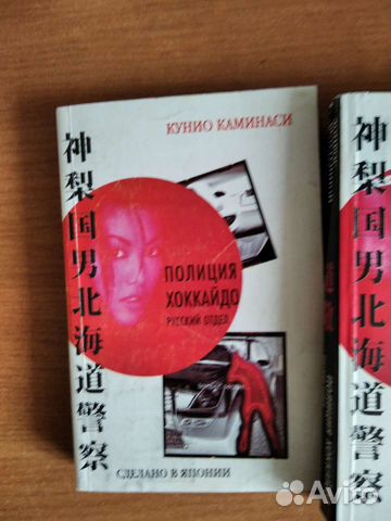 Книги, японский детектив