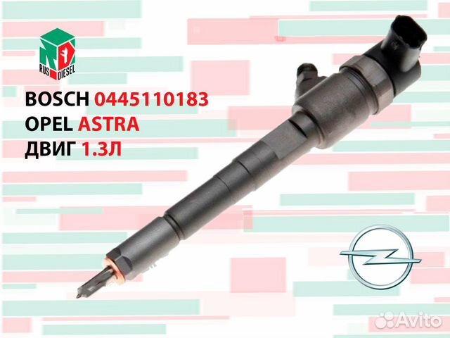Форсунка Opel corsa 1.3 дизель