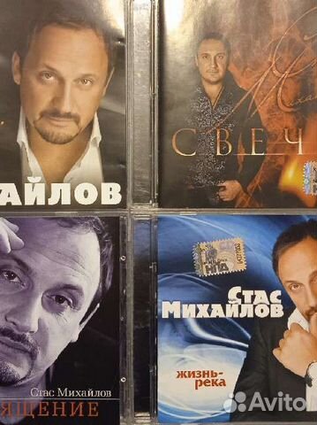 Стас Михайлов на CD