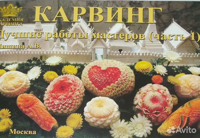 Карвинг, 2 альбома