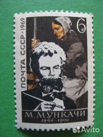 Марки почтовые чистые СССР (часть 23)