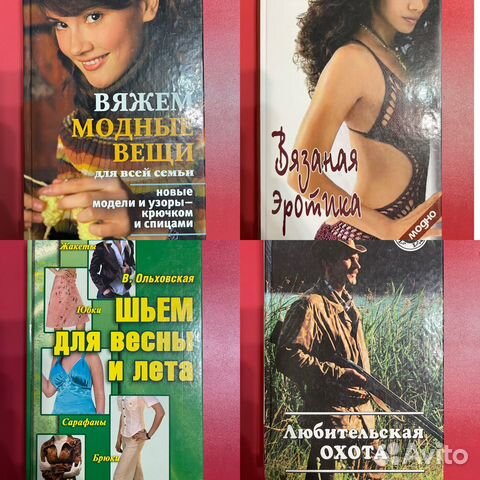 Книги по психологии, рецепты,энциклопедия.,вязание