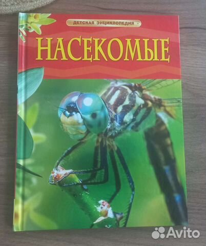 Книга,энциклопедия про животн,познавательно чтение
