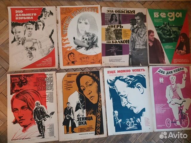 Киноафиша СССР