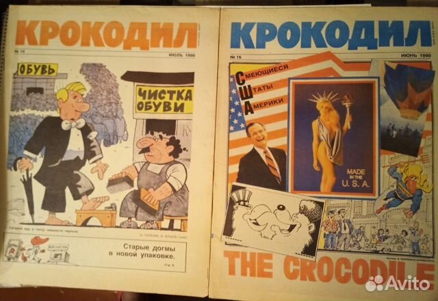 Крокодил Ludas Matyi Przekroj Neues Leben Szpilki