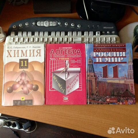 Учебник за 11 класс