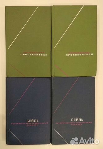 Американские просветители, Пьер Бейль