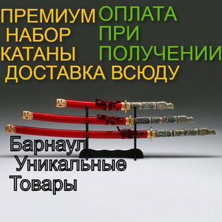 Макеты катаны сувенирные сертифицированные