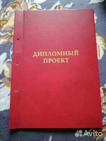 Папки для дипломной работы