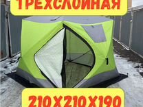 Зимняя палатка куб трехслойная 210х210