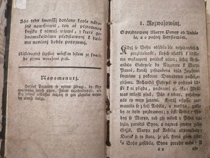 Старинная церковная книга