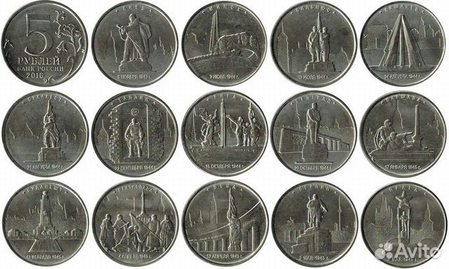 Комплект монет 5 рублей «Города-столицы» 2016 г