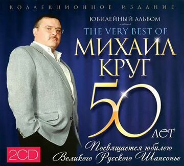 Михаил Круг.Иван Кучин.наутилус. Сд Япония