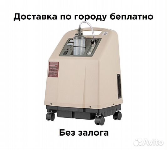 Аренда кислородного концентратора