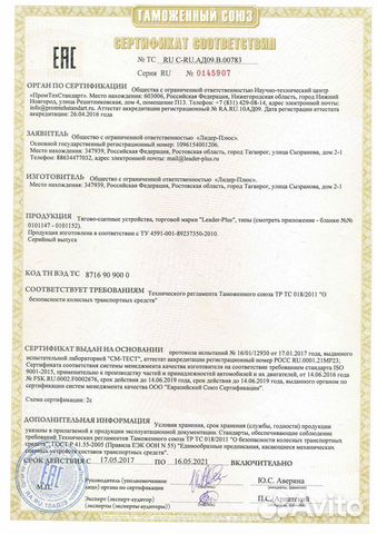 Установка фаркопа документы на фаркоп