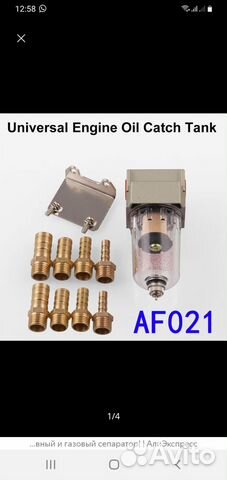 Маслоуловитель\фильтр