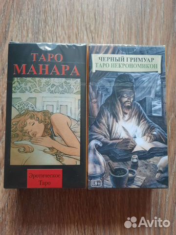 Карты Таро