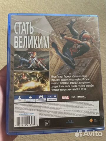 Человек Паук PS 4, Spider Man