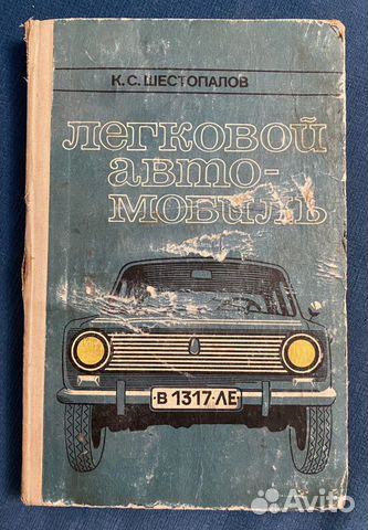 Книги по автомобилям