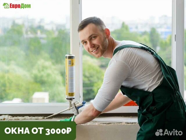 Окна пластиковые