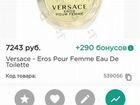 Туалетная вода Eros Pour Femme Versace объявление продам