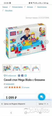 Стол для Мega Bloks