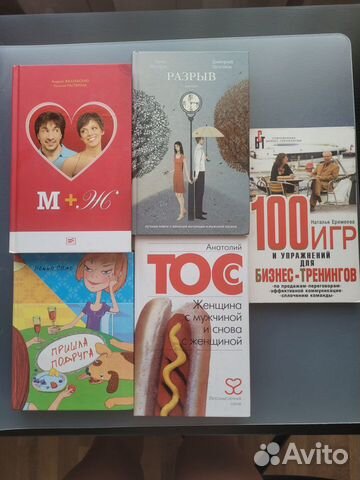 Разные книги