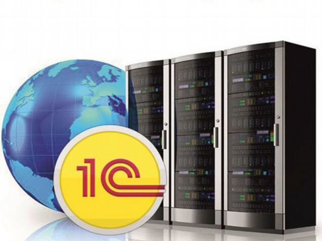 Аренда 1с. 1c server. Сервер 1с в аренду. Сервер 1с. Сервер 1с в аренду.