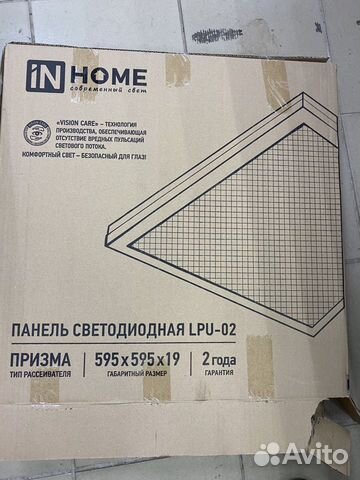 Светильник потолочный светодиодный 595х595