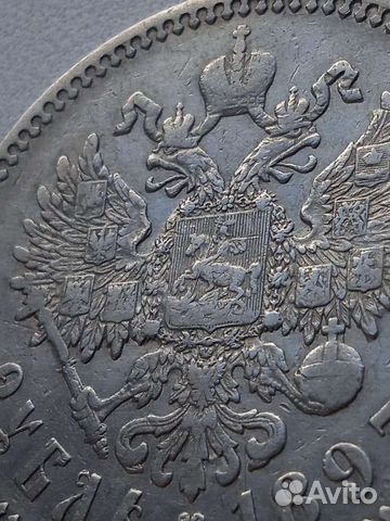 1 рубль 1897 аг Николай II