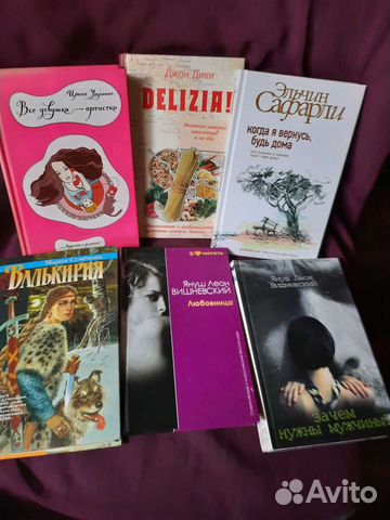 Книги Дики Семенова Ульянова Сафарли Трауб