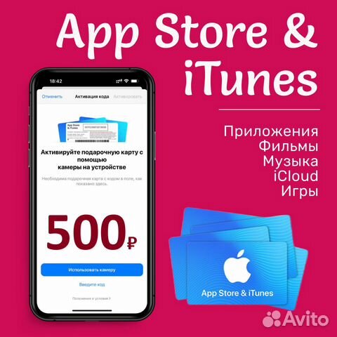Карты App Store iTunes подарочные Эпл Стор купить в Екатеринбурге ...