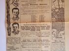 Газета Большевистская смена июль 1937