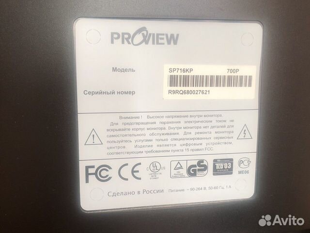 Монитор proview sp716kp