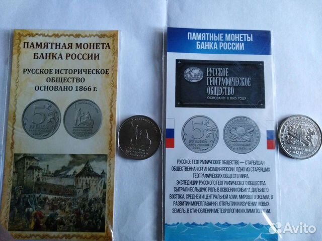 Памятная монета