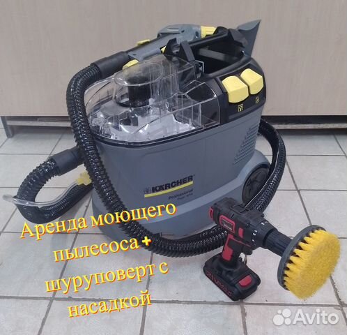 Аренда моющего пылесоса