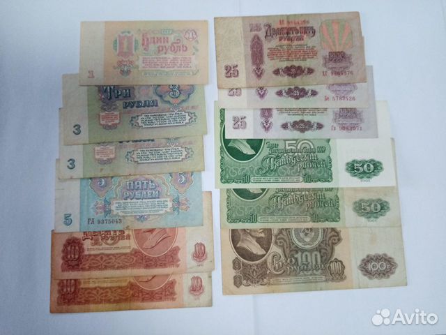 Банкноты 1961 - 91гг