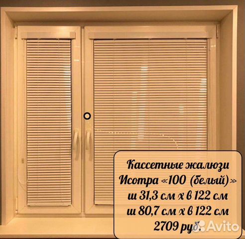 Жалюзи горизонтальные на окна пвх