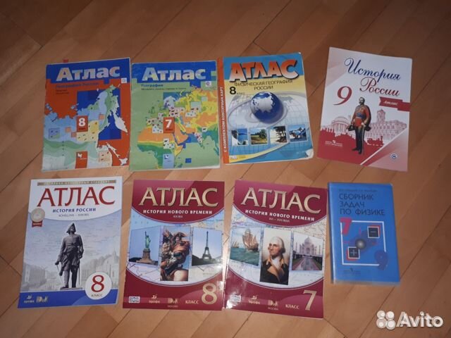 Атласы 7-9 класс. Словари и учебная лит