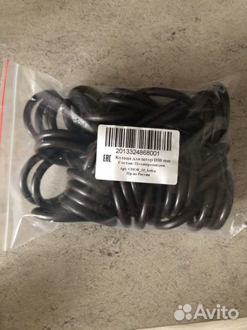 Кольца для штор