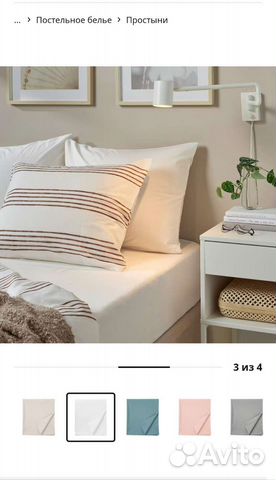 Икеа простынь 150*260 Двала