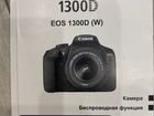 Зеркальный фотоаппарат canon EOS 1300D объявление продам