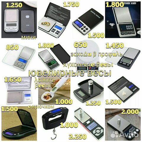 Весы тёрка вакууматор ножеточка салатница лёд круж