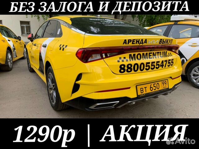 Аренда авто для такси и доставки — Яндекс Гараж
