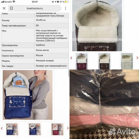 Меховой конверт в коляску